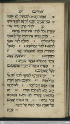 [Psalmus CIII.]