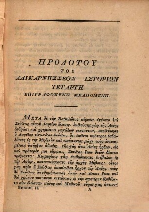 Herodoti historiarum libri novem : accedit libellus de vita Homeri et index historicus. 2