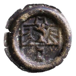 Münze, Pfennig, 15./16.Jh