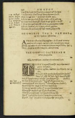 Ypothesis ... = Odysseae Homeri, Aut, IX. compositionis argumentum.