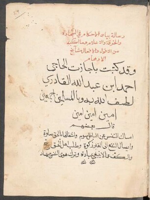 Bayān al-aḥkām fi ʾs-saǧǧāda wa-ʾl-ḫirqa wa-ʾl-aʿlām