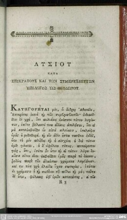 Lysiu Kata Epikratus Kai Tōn Sympresbeutōn Epilogos Hōs Theodōru