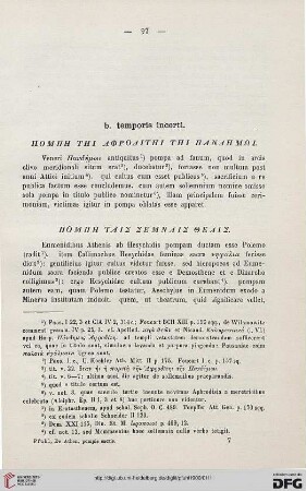 Πομπη τηι Αφροδιτηε τηι Πανδιμωι