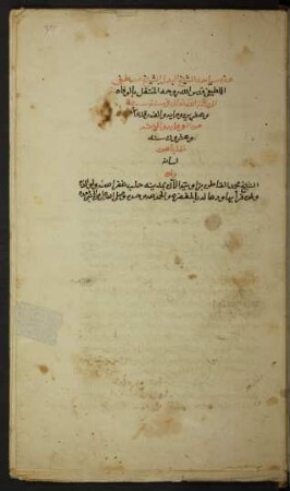 Siyāḥat aš-Šaiḫ al-Laṭīfī