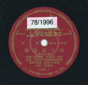 Titel A: [chinesisch] Titel B: [chinesisch]