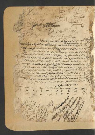 Kitāb at-Taḏkira al-fāḫira fī fiqh al-ʿitra aṭ-ṭāhira