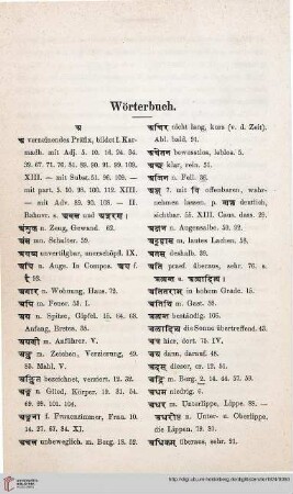 Wörterbuch