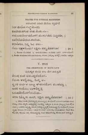 31-34, V. pāṭha