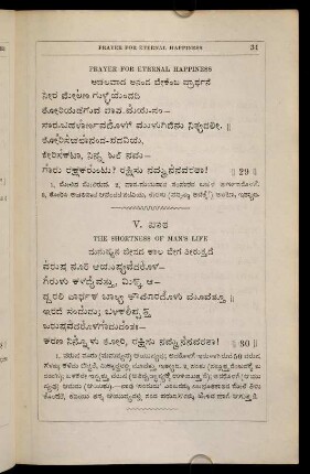 31-34, V. pāṭha