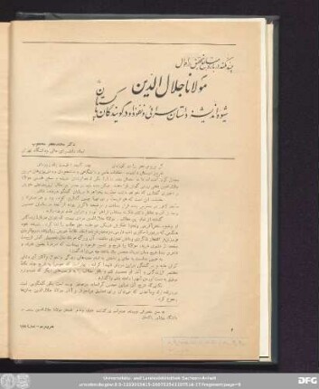 شمارۀ صد و پنجاه و پنجم