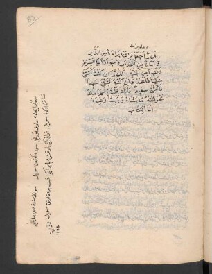 Risāla fī ʿilm al-maǧāz