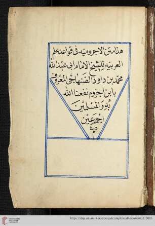 Ibn-Āǧurrūm, Muhammad Ibn-Muhammad, al-Muqaddima al-Aǧurrūmīya