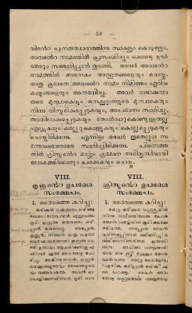 54-62, VIII. Kṛṣṇanṯe upadēśasamkṣēpam | kristanṯe upadēśasamkṣēpam