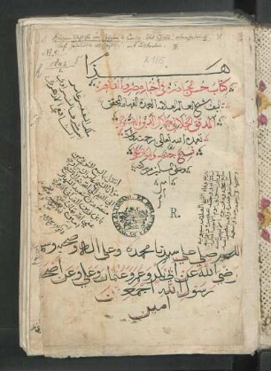 Al-Husn al-muhadara fi akhbar Misr wa-l-Qahira. [Metadaten werden ergänzt]