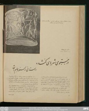 شمارۀ سی و ششم