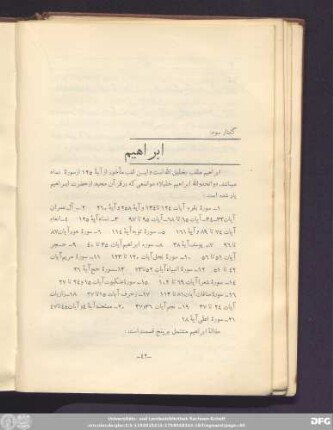 گفتار سوم ابراهیم