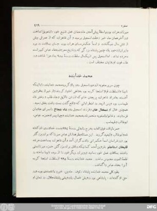 محمد خدابنده
