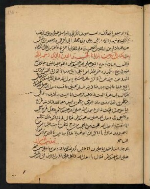 130r, 25. Eine kurze Stelle aus dem Kitab al-Mabahit...des Muḥammad Ibn-ʿUmar Faḫr-ad-Dīn ar-Rāzī.