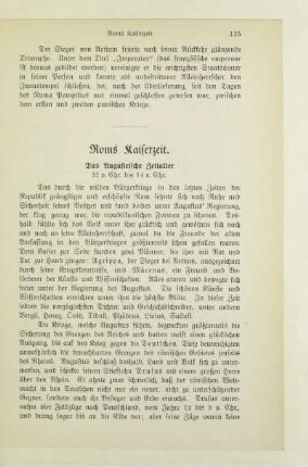 Roms Kaiserzeit