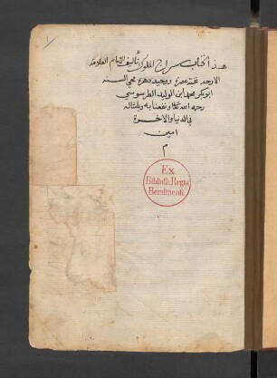 Sirāǧ al-mulūk