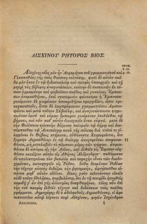Aeschinis Orationes