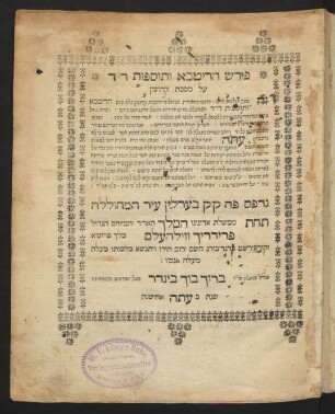 Perush ha-Riṭba ṿe-tosafot R. Yeshaʿyah de-Ṭrani ʿal masekhet Ḳidushin : zeh sefer toldot adam, ḥidushe ha-me'orot ha-gedolim mi-masekhet Ḳidushin ...