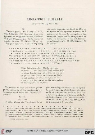 1892: Amphiareou epigraphai