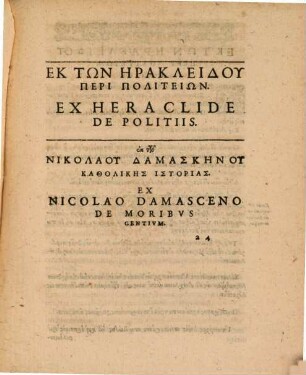 De Politiis Libellus : cum interpretatione Latina