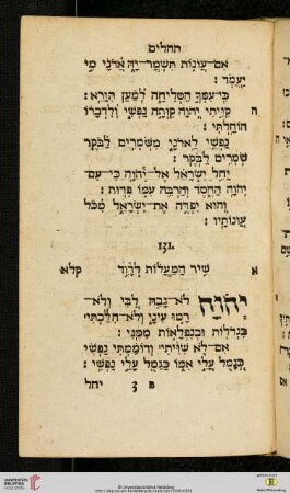 Psalm 131-140