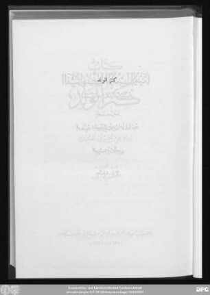 Kitāb Kanz al-walad