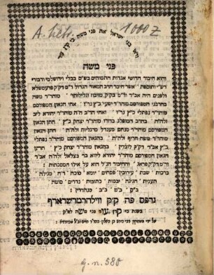 Pene Mosheh : ṿe-hu ḥibur ḥidushe agadot ha-tamuhim be-Shas Bavli ṿi-Yerushalmi ...