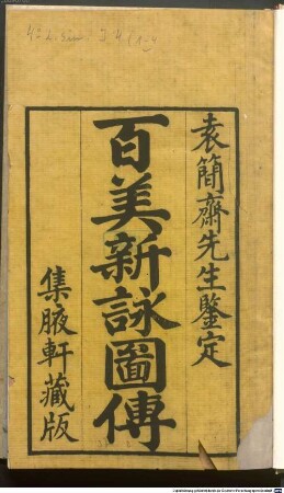 Bai mei xin yong tu zhuan