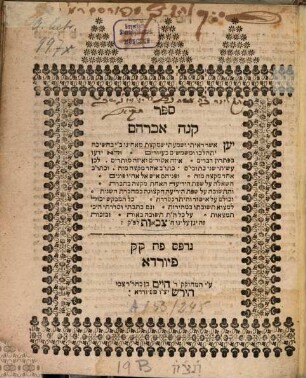 Sefer Ḳanah Avraham