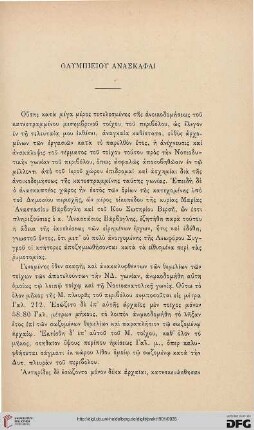 1901: Olympieiou anaskaphai