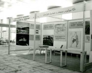 Industrieausstellung Khartum, 1961