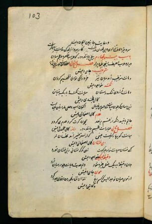 bāb-ı bīst ü çehārüm