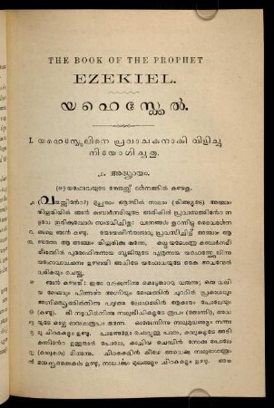 The book of the prophet Ezekiel - yaheskkēl