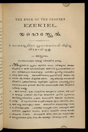 The book of the prophet Ezekiel - yaheskkēl