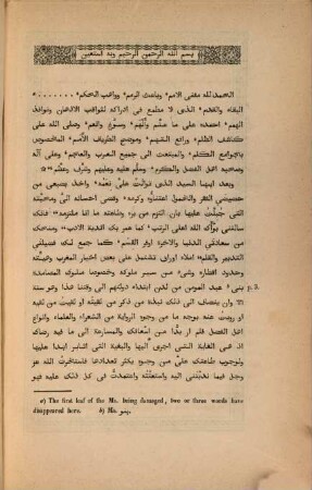 The history of the Almohades : preceded by a sketch of the History of Spain, from the times of the conquest till the reign of Yusof Ibn-Táshifín, and of the History of the Almoravides