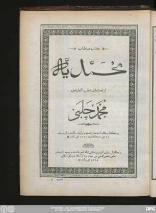 کتاب مستطاب مُحَمَّدیَّة از تصنيفات قطب العارفين محمد چلبی