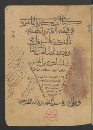 at-Taḏkira al-fāḫira fī fiqh al-ʿatira aṭ-ṭāhira