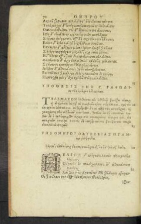 Ypothesis ... = Odysseae Homeri, Aut, III. compositionis argumentum.