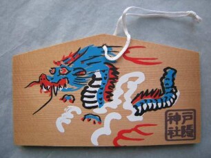 Ema: Blauer Drache