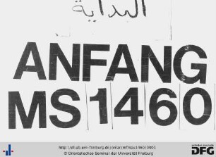 al-Minhāǧ al-mubīn fī šarḥ al-arbaʿīn