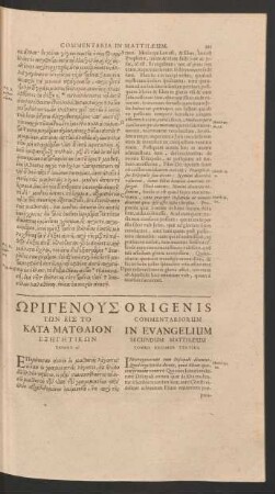 [...] = Origenis Commentariorum In Evangelium Secundum Matthaeum Tomus Decimus Tertius.