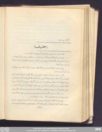 گفتار سی و نهم (خنیف)