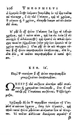 ΚΕΦ. ΙA'. Περὶ τῶν τéσσάρων τοῦ κατὰ φύσιν παρυφισταμένου γνωπισμάτων εκτρεπομένων = Cap. XI. De IV contenti optimi proprietatibus conversis.