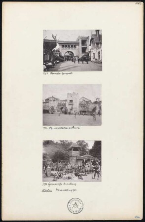 Deutsche Bauausstellung Dresden 1900: römischer Grenzwall, römisches Kastell als Ruine und germanische Ansiedlung : Dresden, Stübelallee, 7792 römischer Grenzwall im Vergnügungseck sowie 7793 römisches Kastell als Ruine und 7794 germanische Ansiedlung