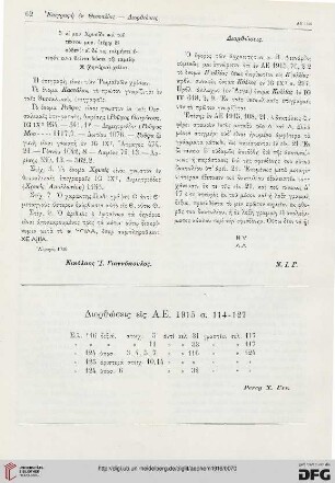 Diorthōseis eis A.E. 1915 s. 114-127