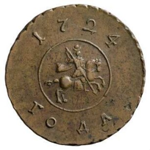 Münze, Kopeke, 1724